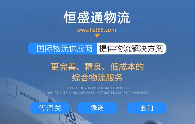 公司提供國(guó)際物流服務(wù)有哪些流程?