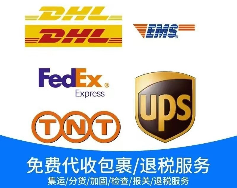 專業(yè)靠譜的國際快遞公司都有哪些特點?