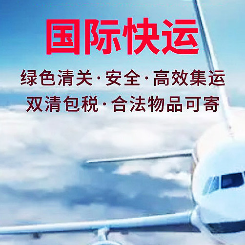 國際專線有哪些優(yōu)勢?那些貨物發(fā)國際專線好?