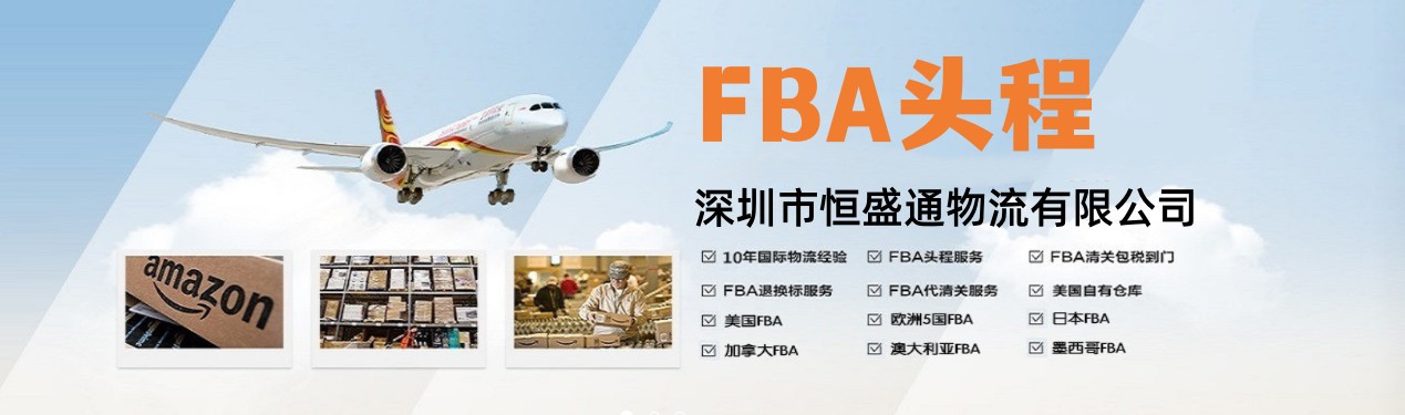 FBA長(zhǎng)_副本.jpg