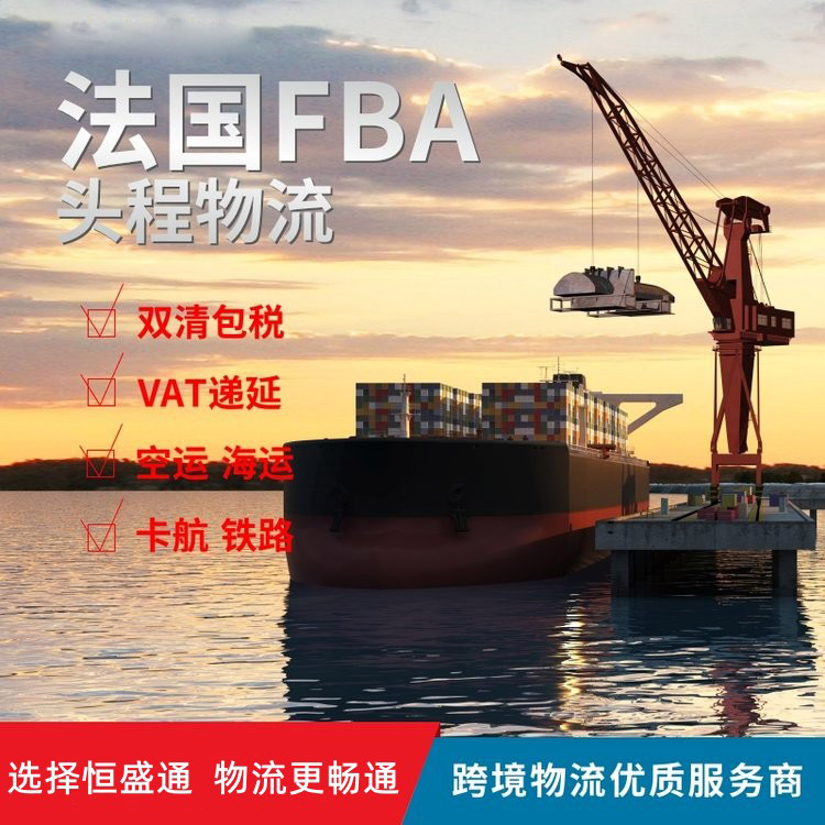 從中國發貨到法國走國際物流專線需要注意哪些問題？