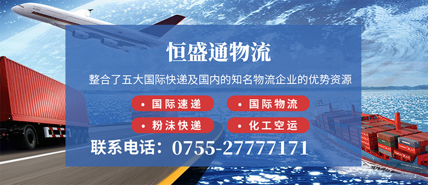 深圳國(guó)際物流公司哪家好?怎么選?
