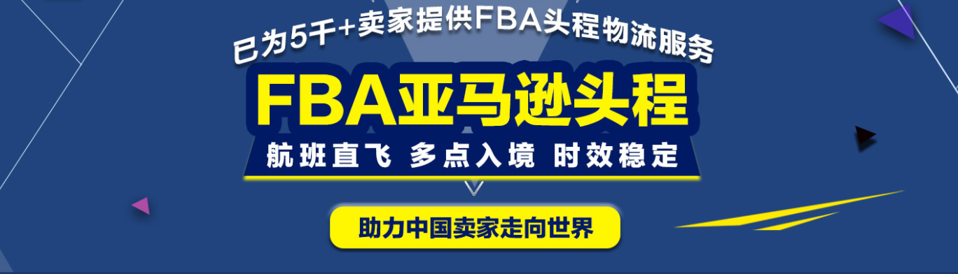 跨境物流如何選擇靠譜的國(guó)際貨代公司?