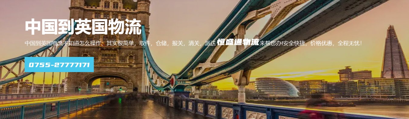英國空運(yùn)專線1.jpg