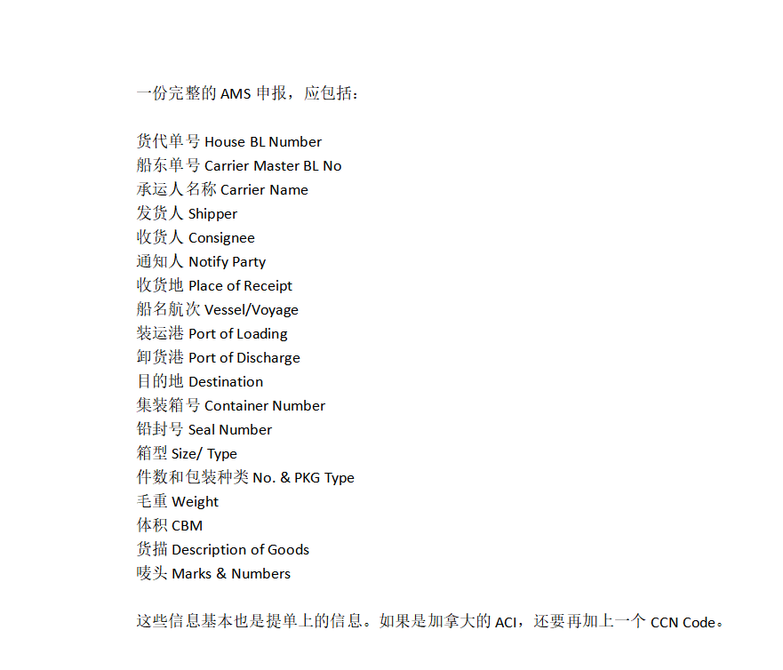 美國清關手續
