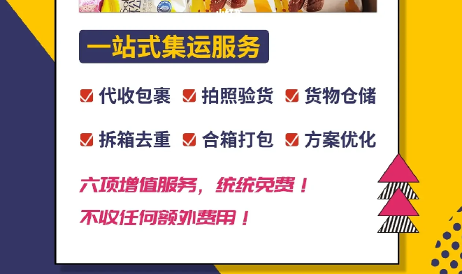 國際快遞集運(yùn)-13年國際集運(yùn)經(jīng)驗(yàn)-90%客戶優(yōu)選
