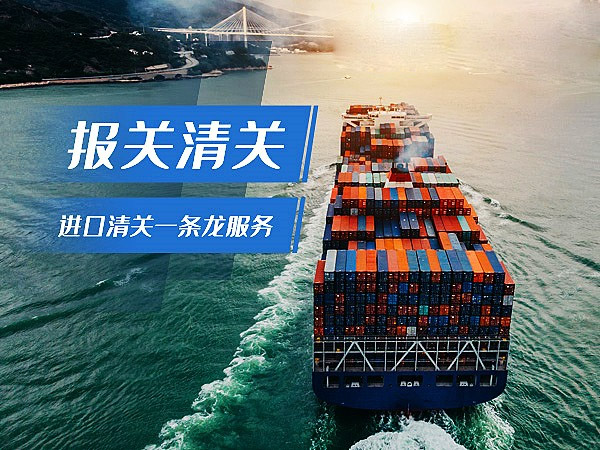 國際物流中的清關(guān),是什么意思?需要注意什么?
