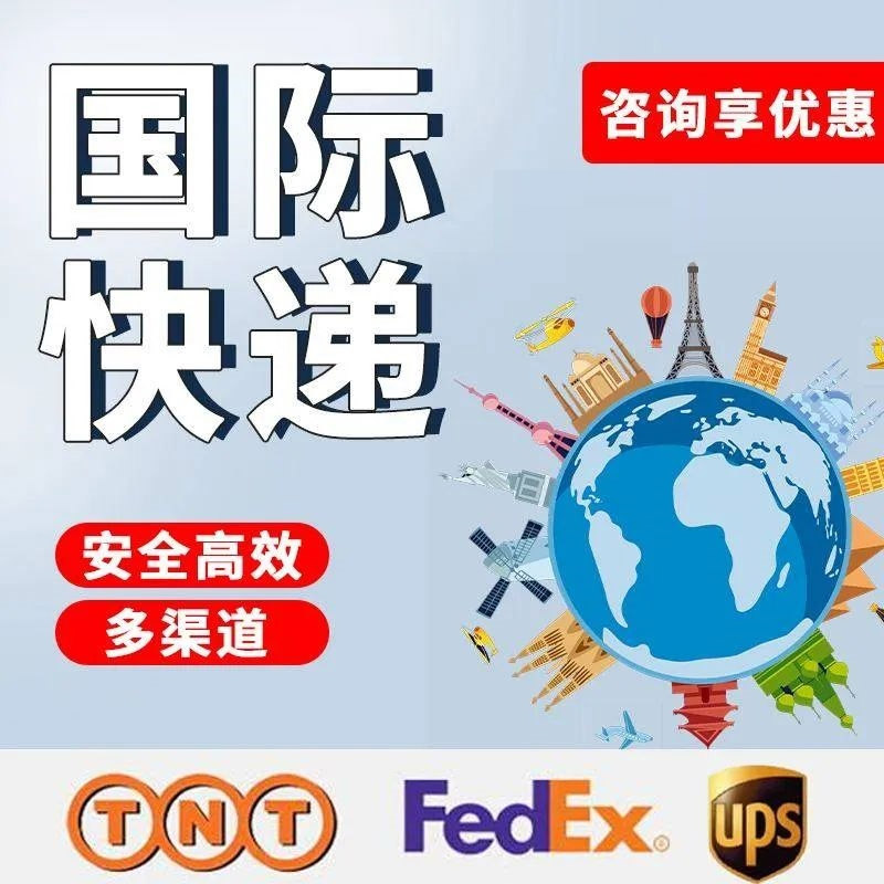 國際快遞價(jià)格表2024最新DHL\UPS\FedEx報(bào)價(jià)對比