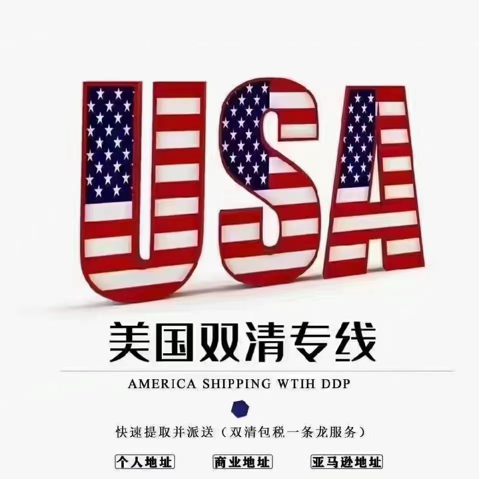 從中國(guó)寄包裹去美國(guó),怎么操作?(郵寄指南)