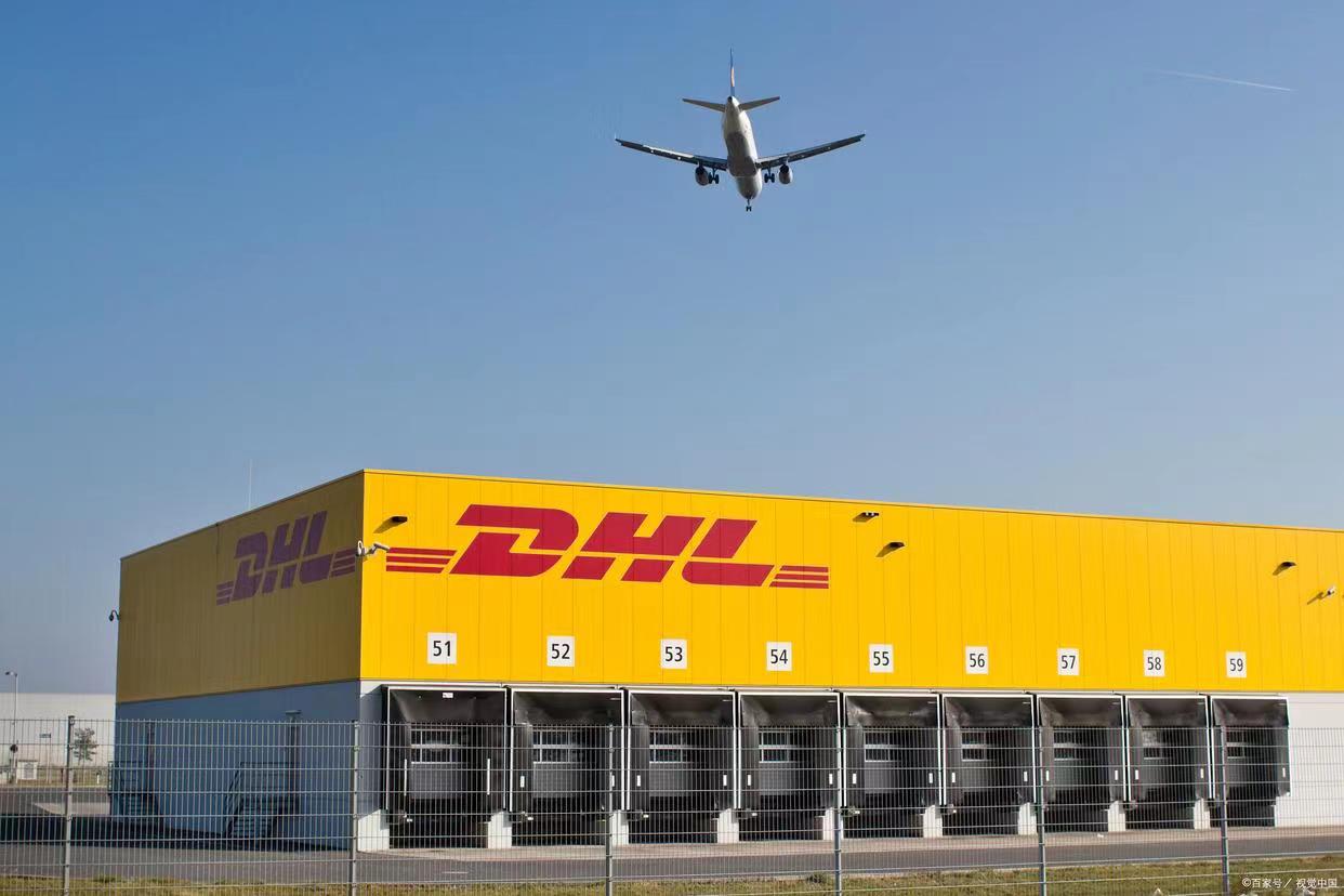 DHL協(xié)議價幾折