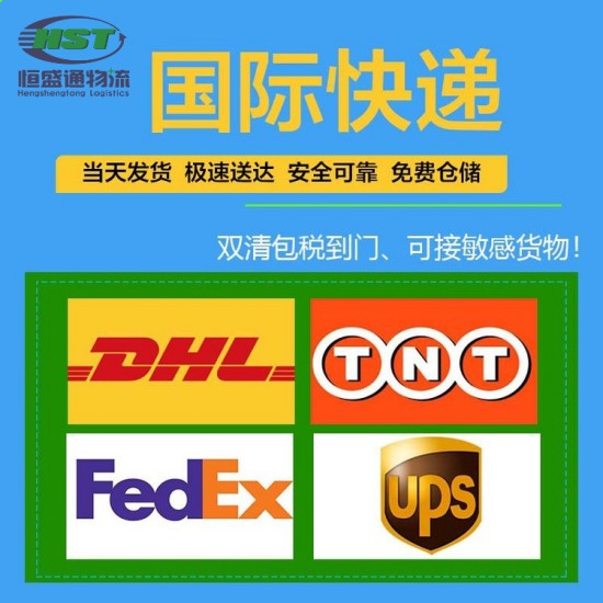 衣服可以郵寄快遞到國外的嗎?如何選擇國際快遞公司?