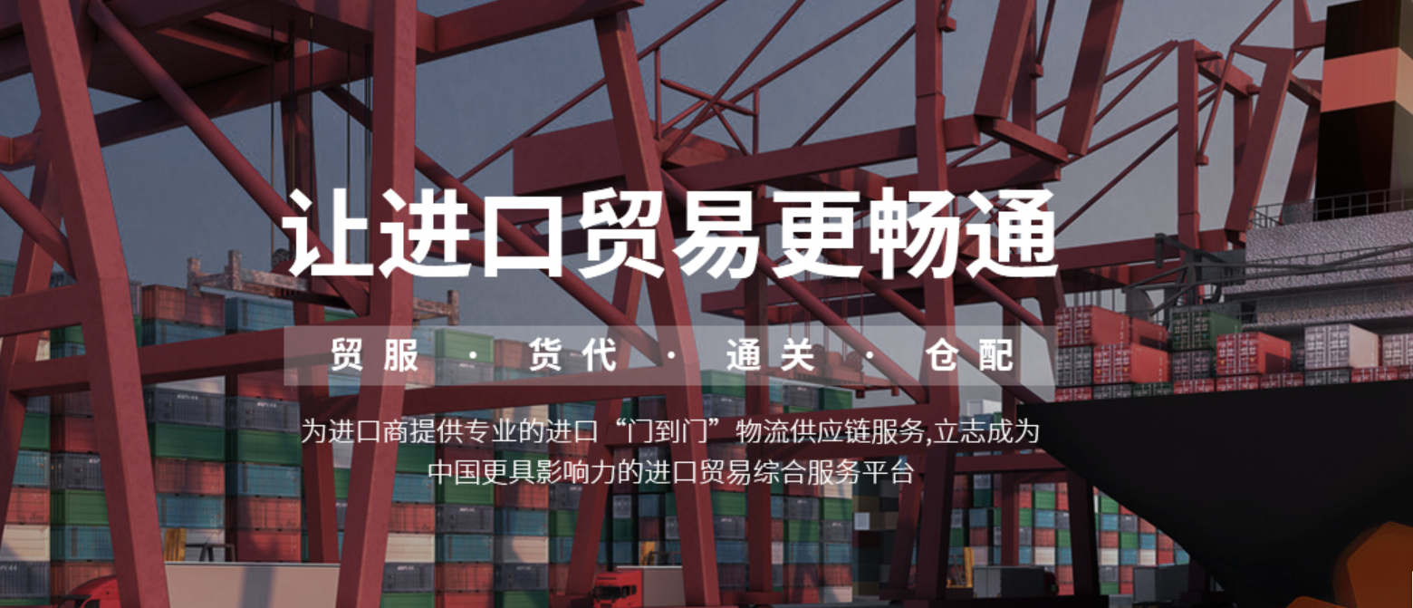 報關公司