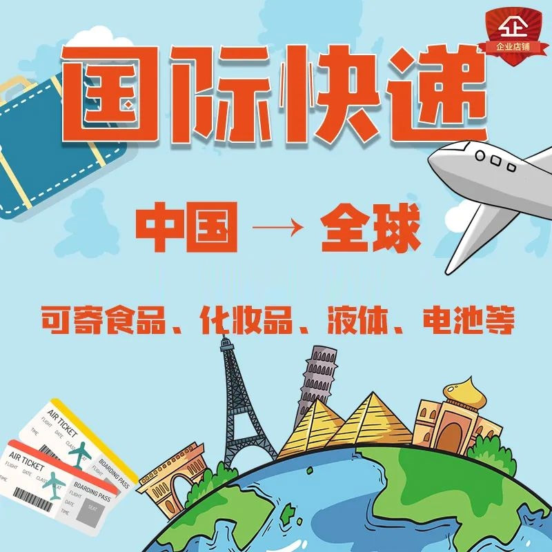 如何選擇合適的國際快遞公司?-全球物流服務推薦