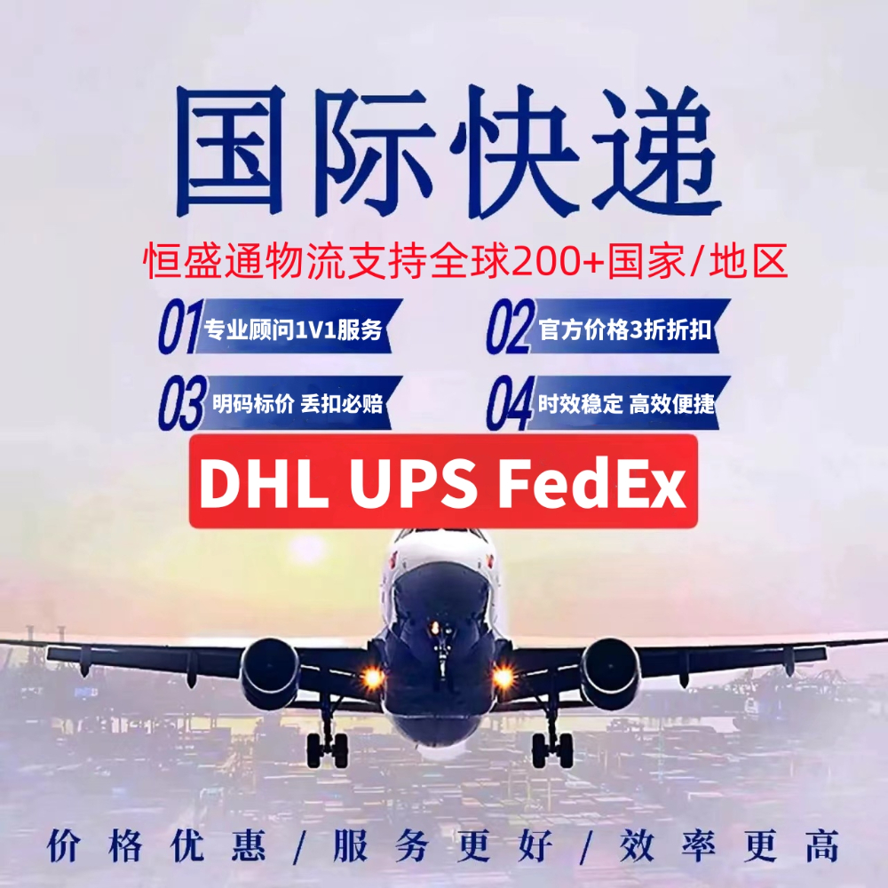 寄往德國的國際快遞哪家好?