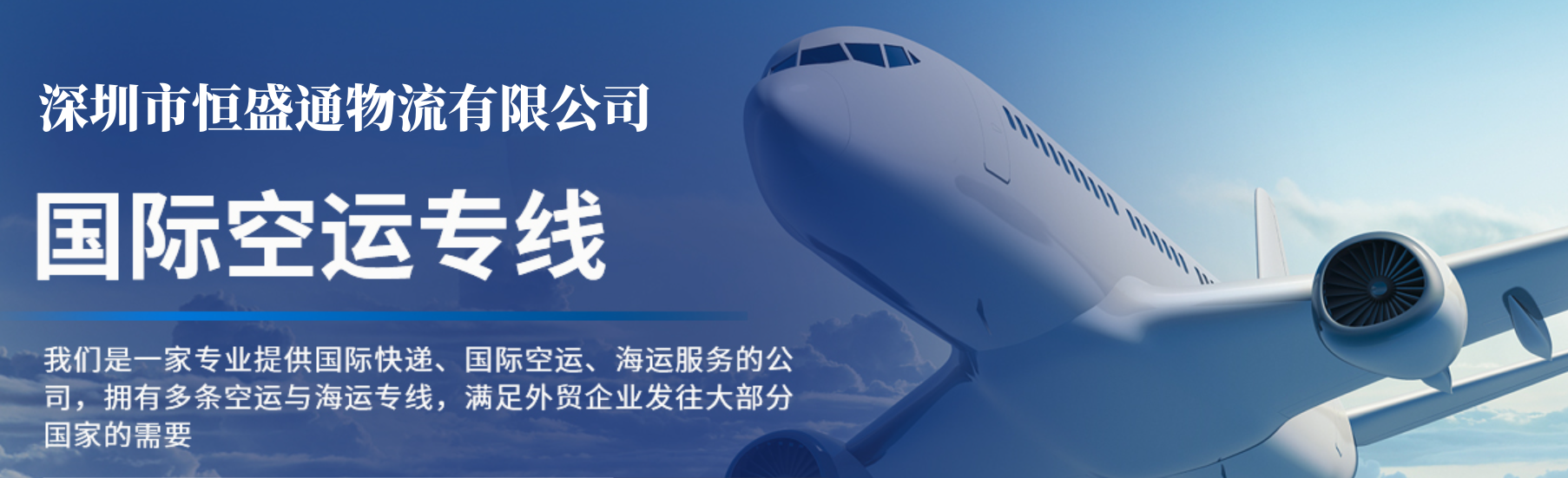 國際空運申報流程指南