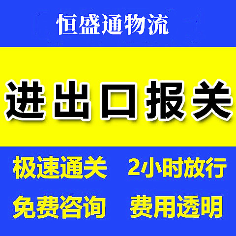 跨境電商貨物報關(guān)指南-最詳細(xì)報關(guān)步驟一覽