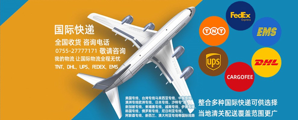 國際快遞分區價格表查詢-實時更新的運費參考