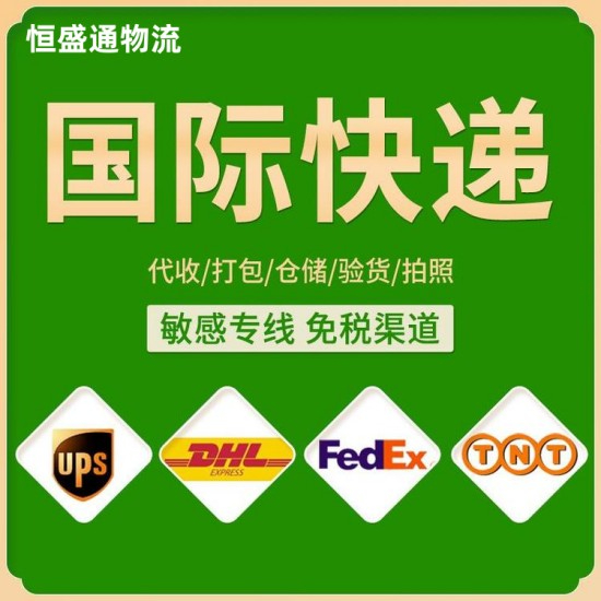 國(guó)際快遞物流查詢-重量限制和收費(fèi)標(biāo)準(zhǔn)一覽