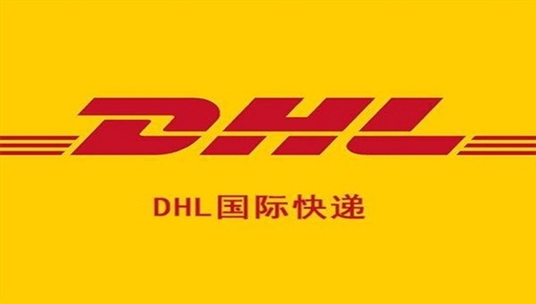 DHL國(guó)際快遞重量標(biāo)準(zhǔn)與費(fèi)用解析